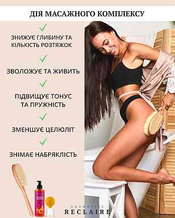 Горячий антицеллюлитный массажный набор Щётка+Масло+Вакуумная банка Reclaire cosmetics Киев