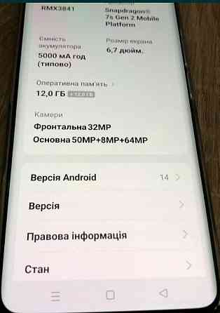 Телефон: Realme 12 Pro Plus 12/256Gb. Київ