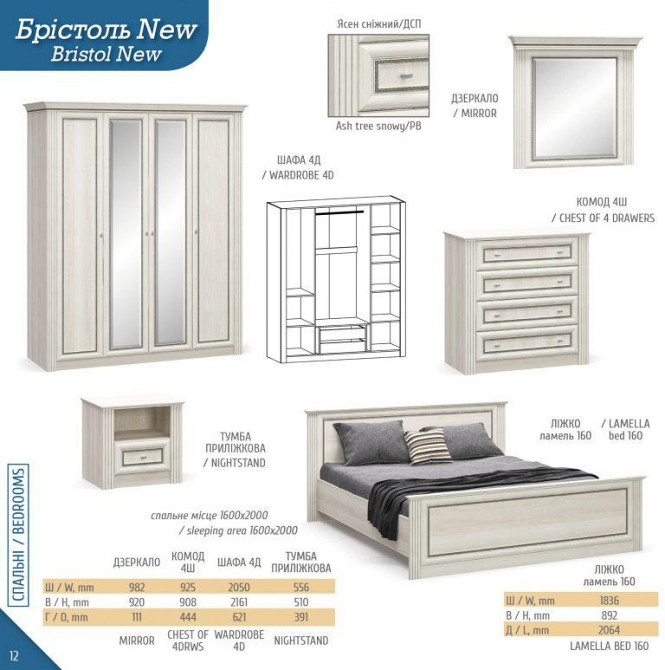 Комод 4Ш Брістоль Львів - фото 2