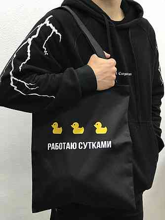 Шопер із принтом — "Работаю добами". Еко - сумка. Чернівці