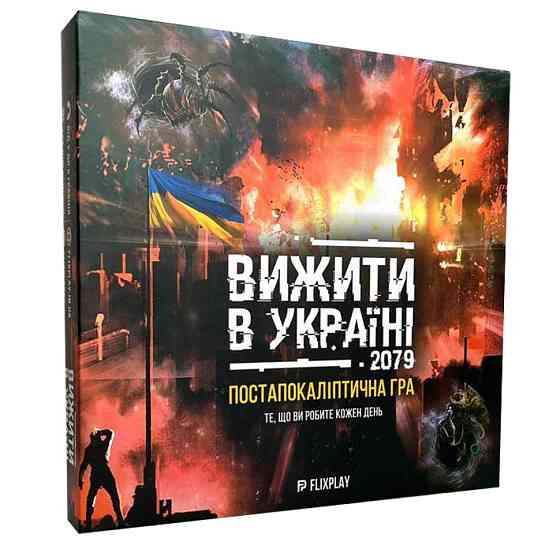 Настільна гра "Вижити в Україні 2079" PLR-0013 Вінниця