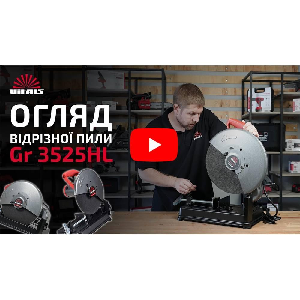 Пила відрізна Vitals Master Gr 3525HL Харків - фото 7