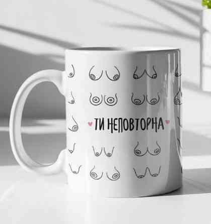 Кружка Ти не повторна Винница