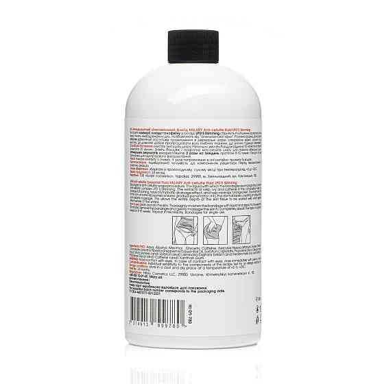 Рідина для антицелюлітних ліпосомальних обгортань Hillary Anti-cellulite Bandage LPD'S Slimming Fluid, 500 мл Київ