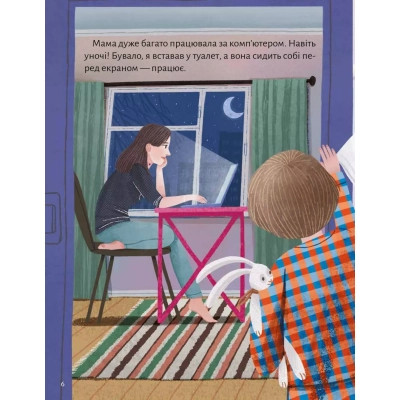 Книга Моя мама - гора - Христя Венгринюк Vivat (9786171701168) Винница - изображение 8