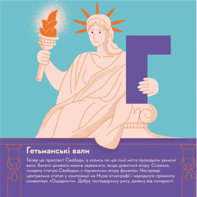 Книга Книжечка-мандрівочка. Львів Видавництво Старого Лева (9789664483787) Винница - изображение 6