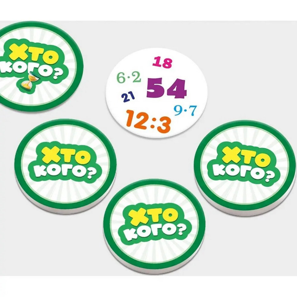 Настільна гра серії Хто кого? "Змагання з множення та ділення" 158503 Вінниця - фото 4