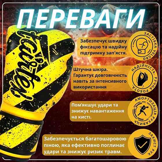 Боксерські рукавиці Fairtex BGV14Y Yellow/Black 12 унцій (бинти в комплекті) Кам'янське