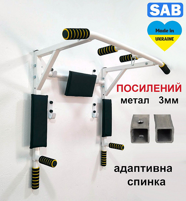 Посилений турнік бруси прес 4 в 1 домашній розбірний настінний перевертається, 3 мм сталь, спортивні Харків - фото 1