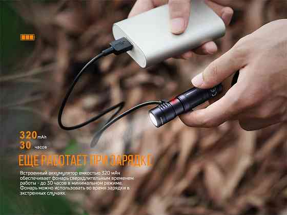 Ручний міні ліхтарик Fenix E05R 400лм Micro-USB (Чорний) Вінниця