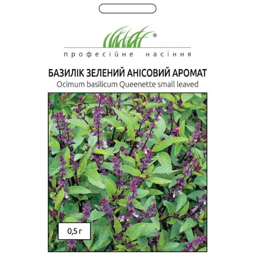 Базилік Анісовий аромат зелений 0,5гр Професійне насіння Житомир - фото 1