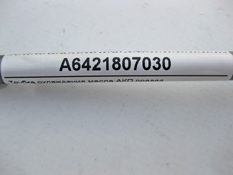Mercedes-Benz  A6421807030 Трубка охолодження олії АКП права при двигуні OM642 V6 3.0 cdi Одесса - изображение 5