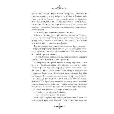 Книга Зламані іграшки. Київська сищиця - Андрій Кокотюха КСД (9786171290808) Вінниця