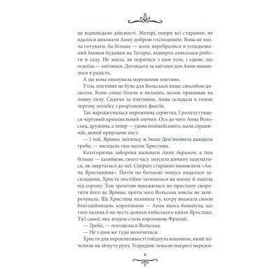 Книга Зламані іграшки. Київська сищиця - Андрій Кокотюха КСД (9786171290808) Вінниця - фото 2