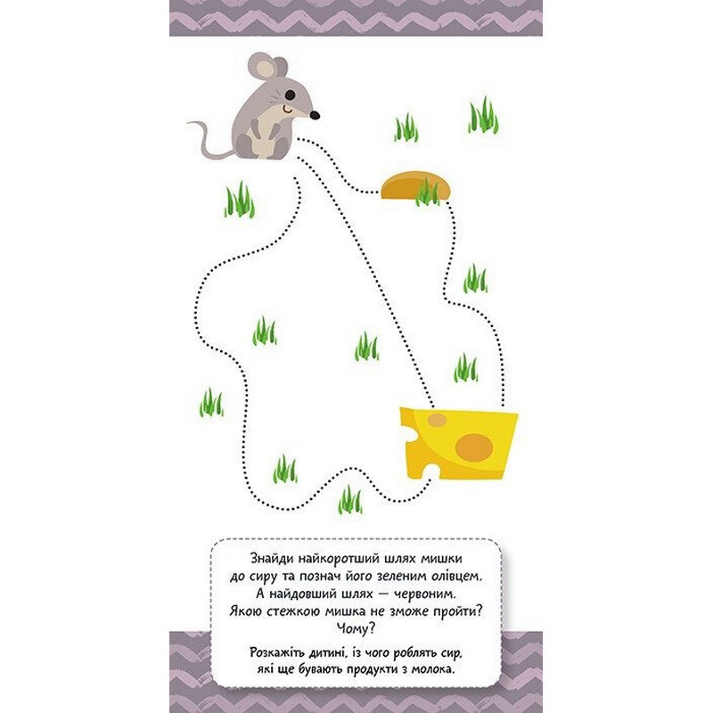 Дитяча книжечка у кишеню "Готуємось до письма" 1686004, 24 сторінки Вінниця - фото 3