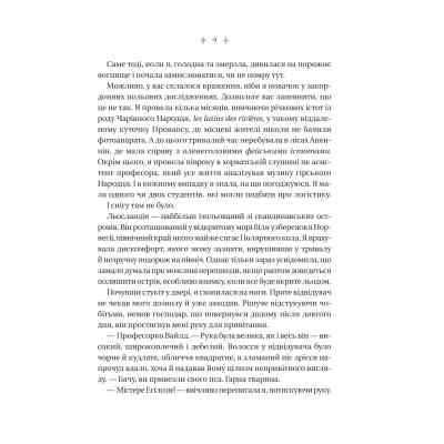 Книга Енциклопедія фейрі Емілі Вайлд (Емілі Вайлд #1) - Гізер Фосетт Vivat (9786171709126) Вінниця