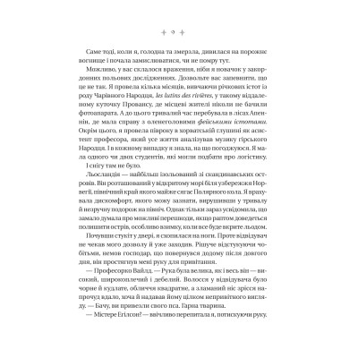 Книга Енциклопедія фейрі Емілі Вайлд (Емілі Вайлд #1) - Гізер Фосетт Vivat (9786171709126) Винница - изображение 3