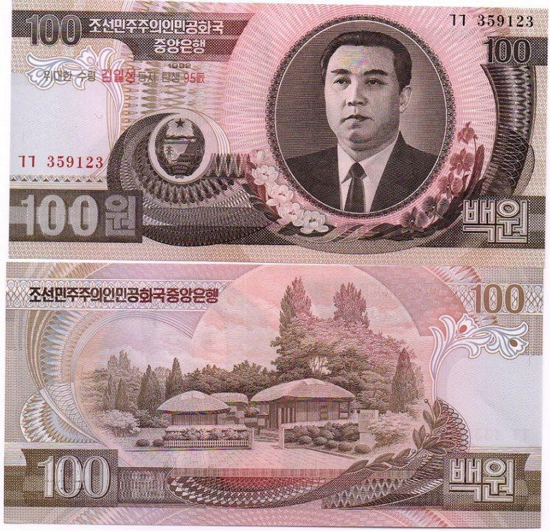 North Korea Північна Корея - 100 Won 1992 / 2007 UNC P. 52 95 років ювілейна Полтава - фото 1
