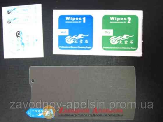 Захисне скло Lenovo A2010 GLASS Одеса