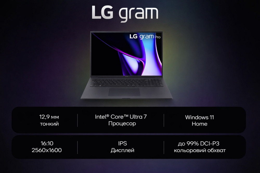 Ноутбук LG Gram Pro 17z90sp-adb9u1 17" WQXGA IPS Intel Core Ultra 155H 32/512GB SSD Windows 11 Николаев - изображение 2