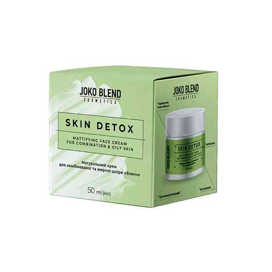 Матувальний крем для комбінованої та жирної шкіри обличчя Skin Detox Joko Blend 50 мл Вінниця