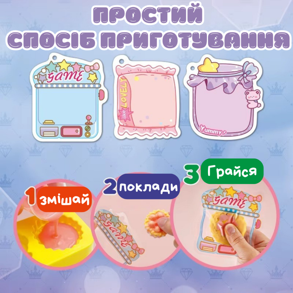 Набір сквішів 4в1 для виготовлення Таба лапок антиструсів, дитячий набір для творчості комплект "Створи сквіш сам" 4 шт. Кам'янець-Подільський - фото 2