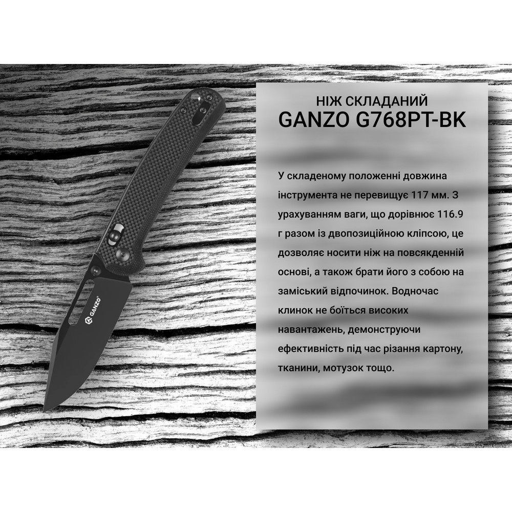 Нож складной Ganzo G768PT-BK черный клинок Киев - изображение 7