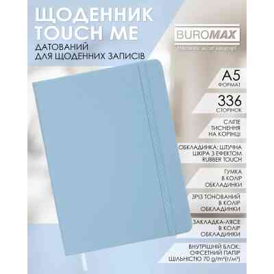 Тижневик Buromax датований 2026 TOUCH ME, А5 блакитний (BM.2137-14) Вінниця