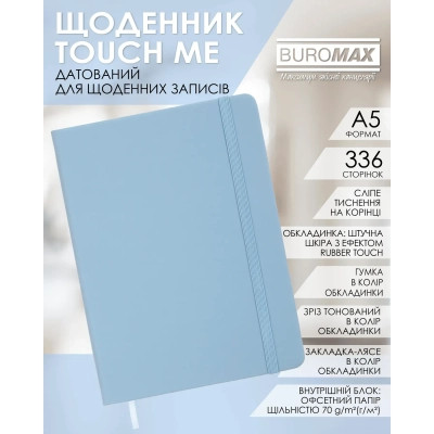 Тижневик Buromax датований 2026 TOUCH ME, А5 блакитний (BM.2137-14) Вінниця - фото 3