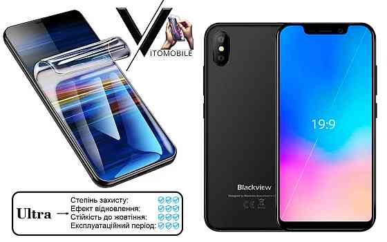 Поліуретанова плівка Ultra для Blackview A30 – мінімальна товщина, максимальний захист! Київ
