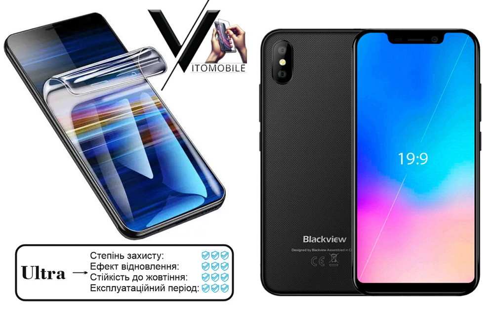 Полиуретановая пленка Ultra для Blackview A30 – минимальная толщина, максимальная защита! Киев - изображение 1