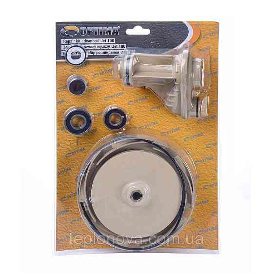 Ремонтный комплект к насосу Optima JET 100 - PLUS Черновцы