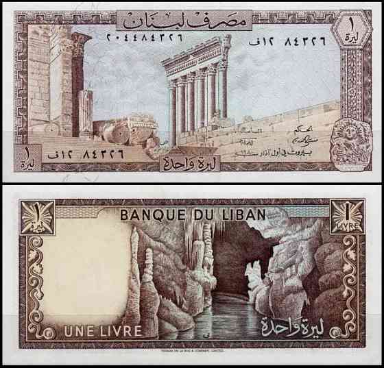 Ліван / Liban 1 livre 1980 Pick 61с UNC Полтава