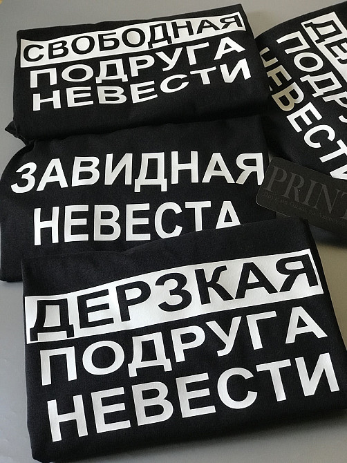 Футболки для девичников - Завидная невеста \ Свободная подруга невести ... Черновцы - изображение 2