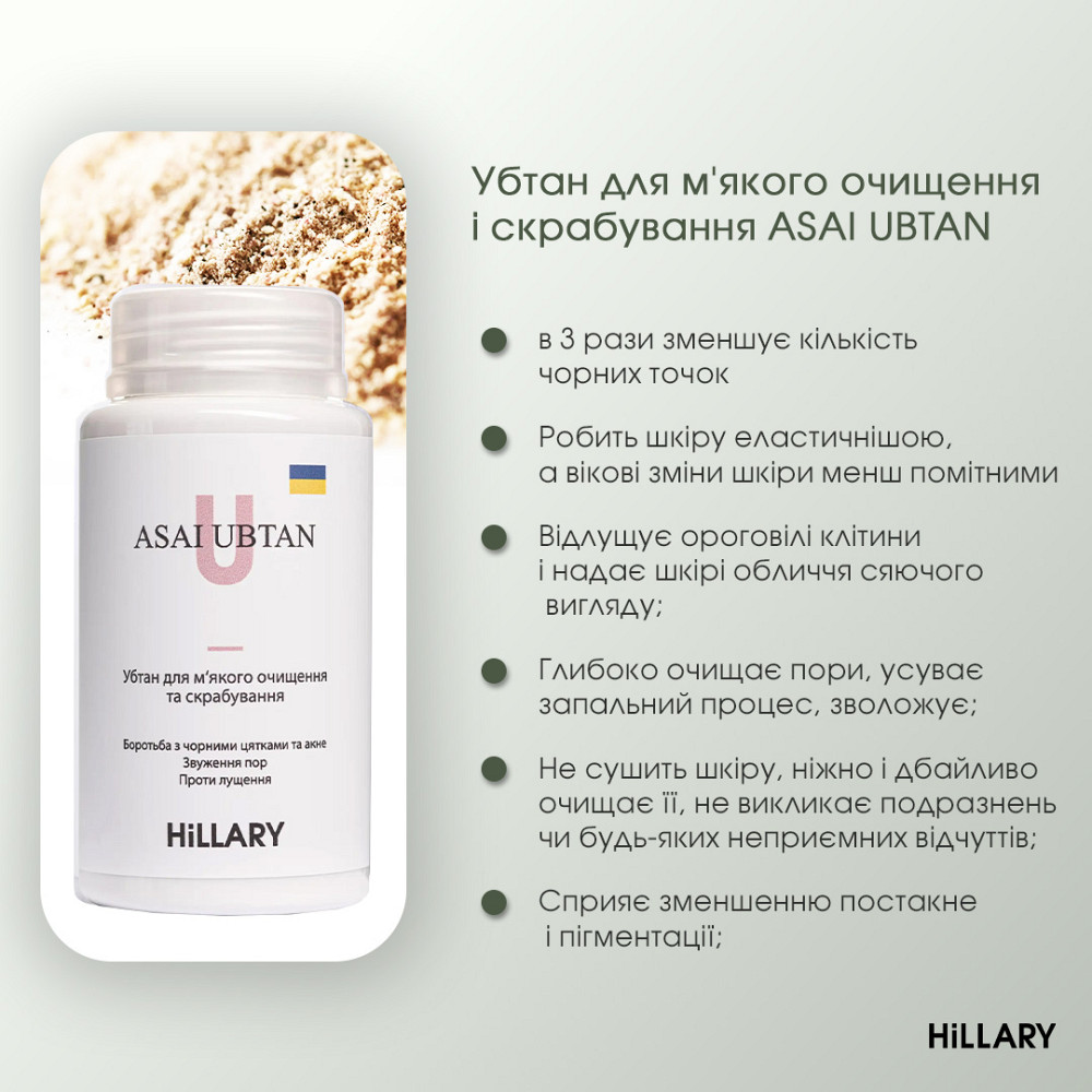 Подарунковий набір для комплексного догляду за обличчям PERFECT SKIN Hillary Київ - фото 8