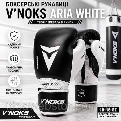 Боксерські рукавички для боксу натуральна шкіра чорні V`Noks Aria White 12 унцій Київ - фото 12