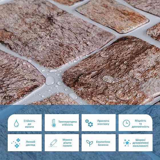 Декоративная ПВХ панель 960х480х4мм SW-00000581 Днепр