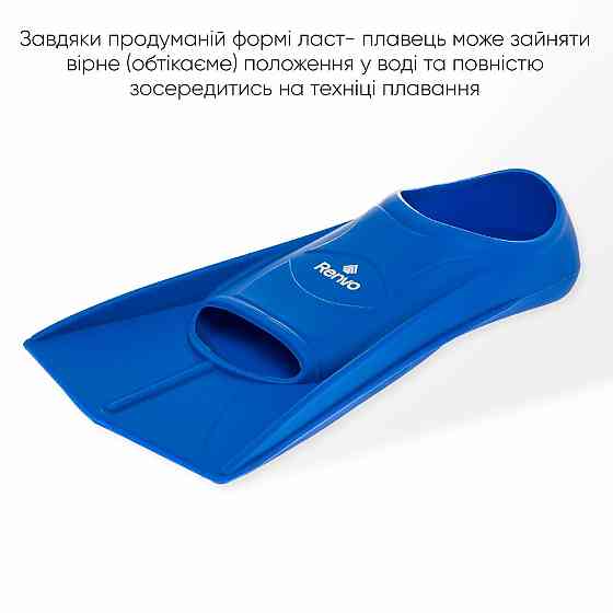 Короткі ласти для тренування в басейні Renvo Frio із закритою п'ятою Синій 42-44 (SF100-04 42-44) Київ