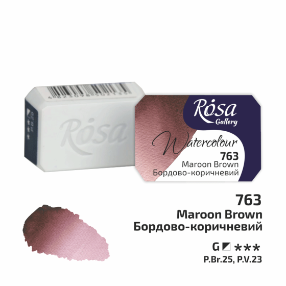 Фарба акварельна Бордово-коричневий (763) 2,5мл ROSA Gallery Київ