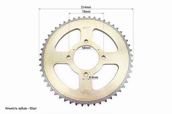Зірка задня JD125 - 428-52T - d=58; 4отв.*78mm "гартована" Киев