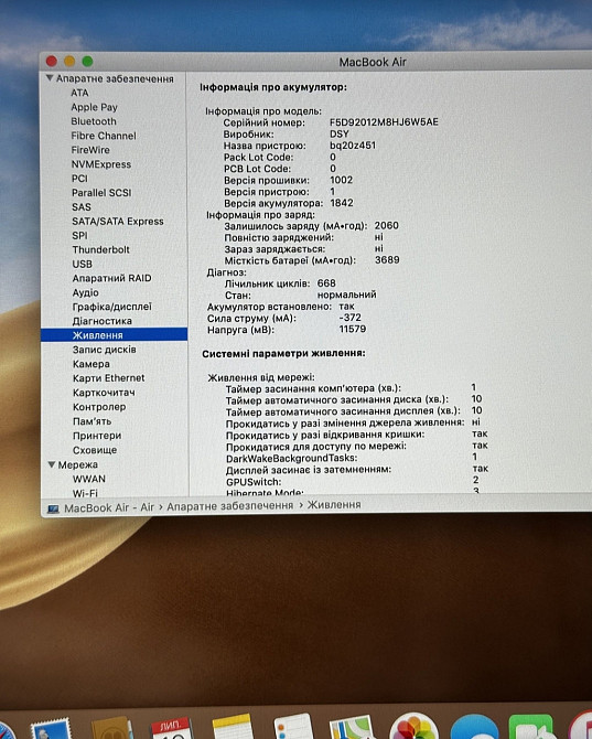 MacBook Air13 (2018) i5/8/256Gb Space Gray Киев - изображение 4