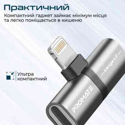 Переходник Lightning M to 2xLightning F Audiо + Charge Promate (ihinge-lt.grey) Винница