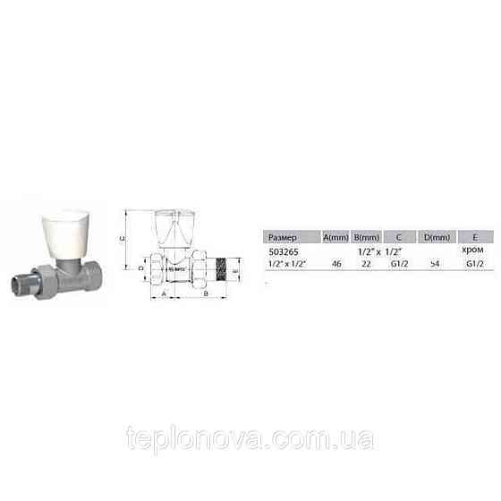 Кран радиаторный прямой ARCO 1/2″ вентильный 503265 Черновцы
