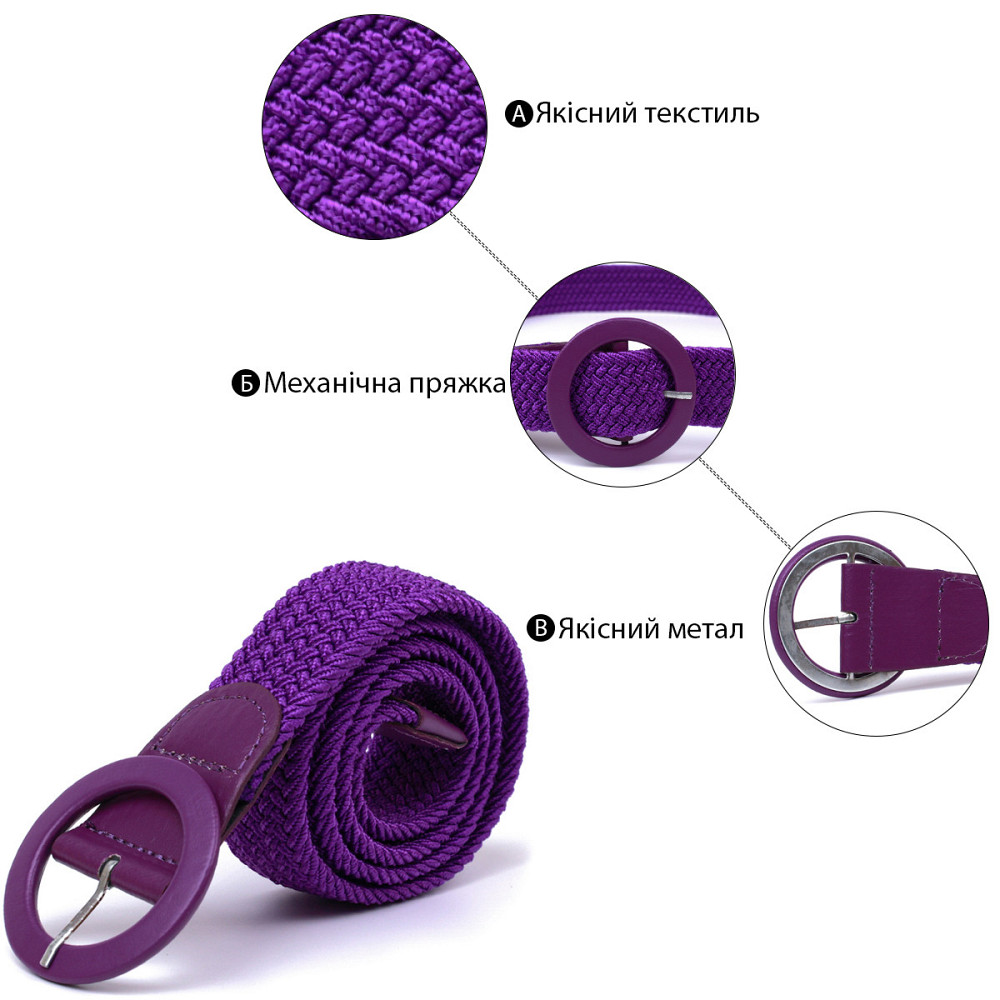Текстильний жіночий ремінь Vintage 20816 Фіолетовий Київ - фото 4