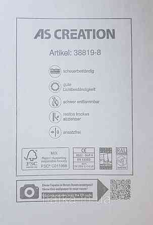 Шпалери вінілові на флізеліні AS creation The Bos 0.53х10 однотонні структурні жовті смужки золотом Київ