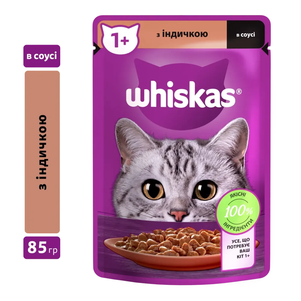 Влажный корм Whiskas (Вискас) с индейкой в желе для взрослых кошек 85 г (блок 28 шт) Винница - изображение 2