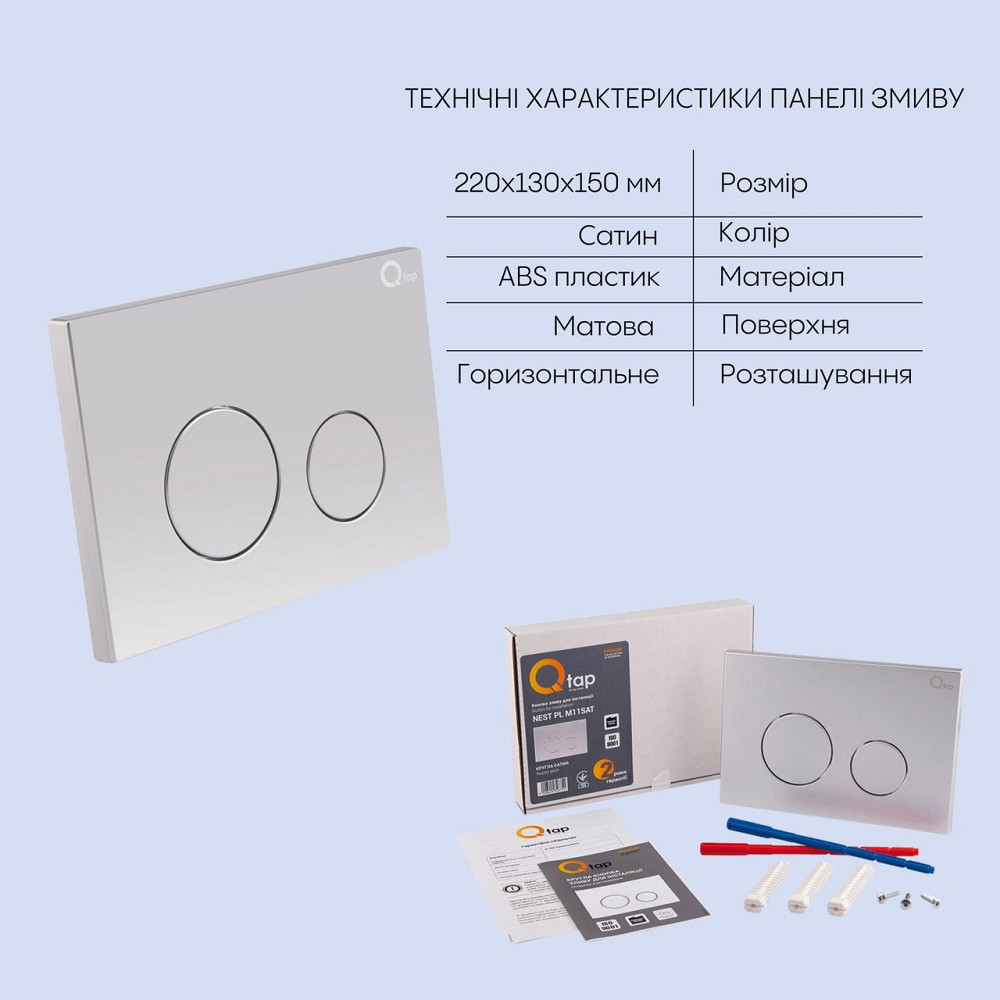Готове рішення Qtap для ванної кімнати: підвісний унітаз Jay Rimless 520х360х320 + комплект інсталяції Nest 4 в 1 (кругла Київ - фото 16