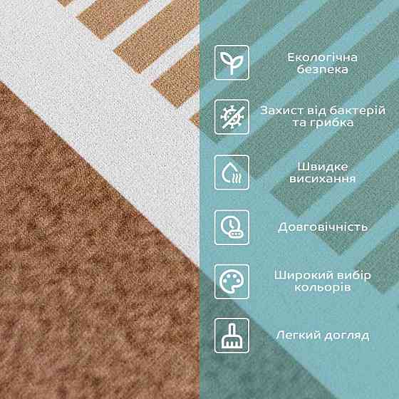 Вологопоглинаючий килимок для дому Київ