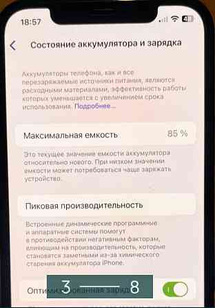 Айфон iPhone 12 64Gb. Neverlock. Киев