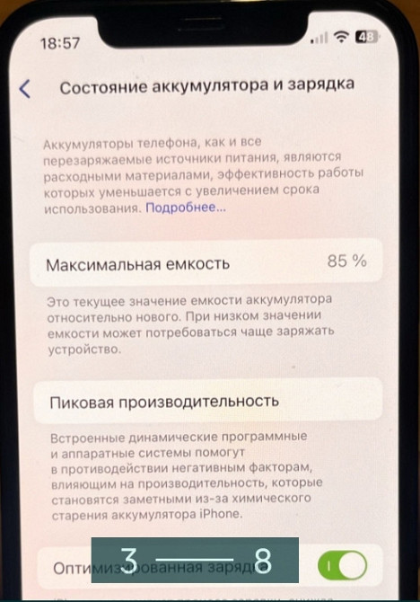Айфон iPhone 12 64Gb. Neverlock. Киев - изображение 5